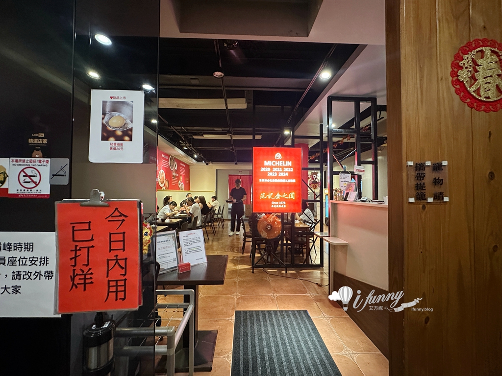 台中美食 | 范記金之園草袋飯 連續六年米其林必比登美食 4000多則評論4.1星好評 - ifunny