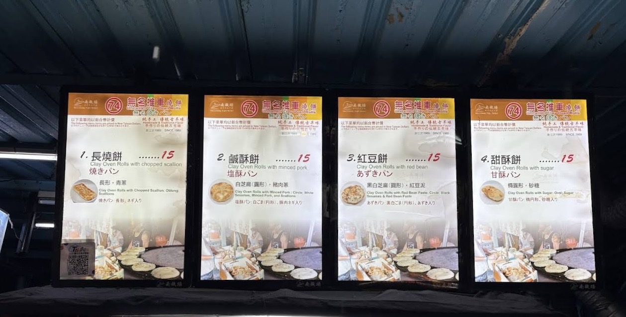 南機場美食 | 無名推車燒餅 米其林必比登推薦 均一價只要15元 - ifunny 南機場美食 | 無名推車燒餅 米其林必比登推薦 均一價只要15元 - ifunny
