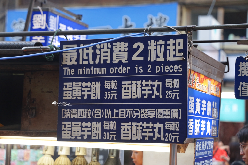 寧夏夜市 | 劉芋仔蛋黃芋餅 綿細芋蓉 鹹蛋黃加黑毛豬肉脯 濃郁滋味令人著迷 - ifunny 寧夏夜市 | 劉芋仔蛋黃芋餅 綿細芋蓉 鹹蛋黃加黑毛豬肉脯 濃郁滋味令人著迷 - ifunny