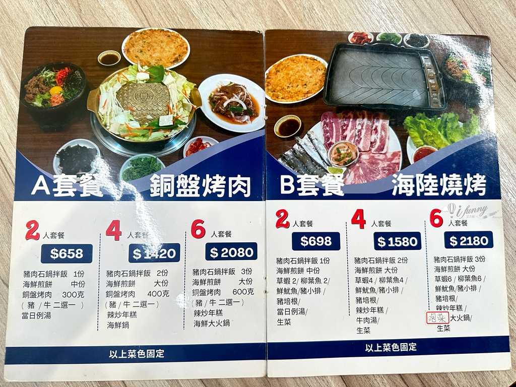 土城美食 | 韓香園 在地人氣韓式料理遷新址 湯品小菜吃到飽 - ifunny 土城美食 | 韓香園 在地人氣韓式料理遷新址 湯品小菜吃到飽 - ifunny