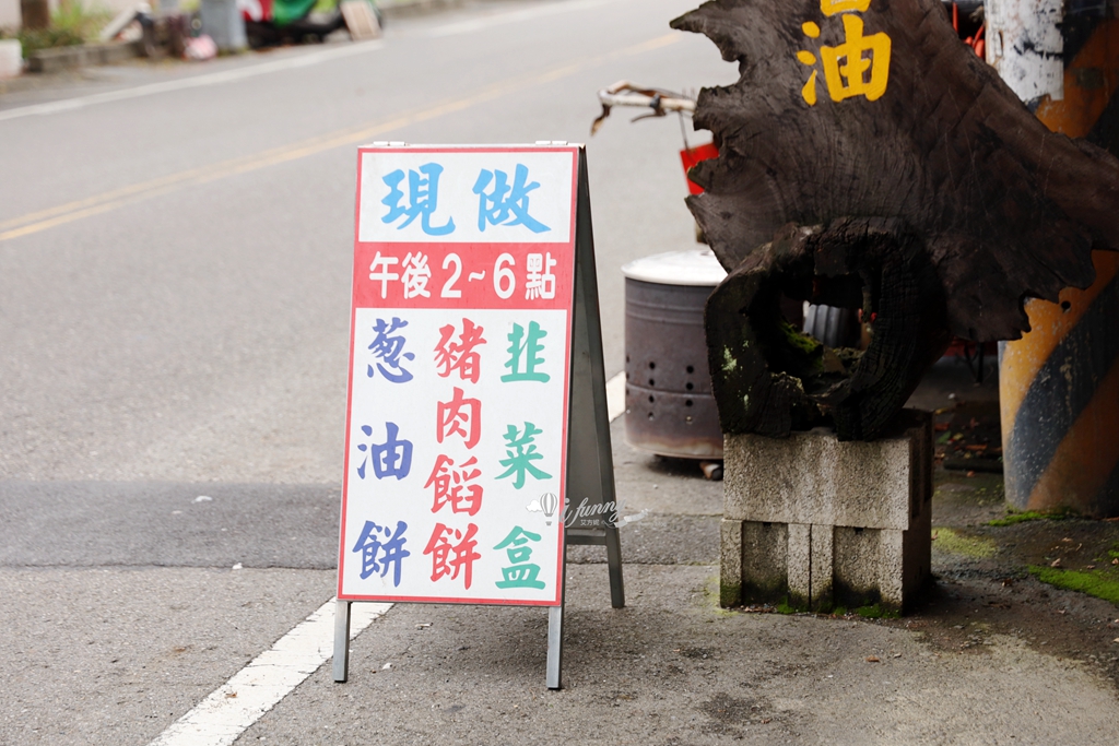 埔里美食 | 豪客商店(無名餡餅) 超狂爆漿餡餅 蔥油餅 韭菜盒 在地必吃下午茶點心 - ifunny 埔里美食 | 豪客商店(無名餡餅) 超狂爆漿餡餅 蔥油餅 韭菜盒 在地必吃下午茶點心 - ifunny