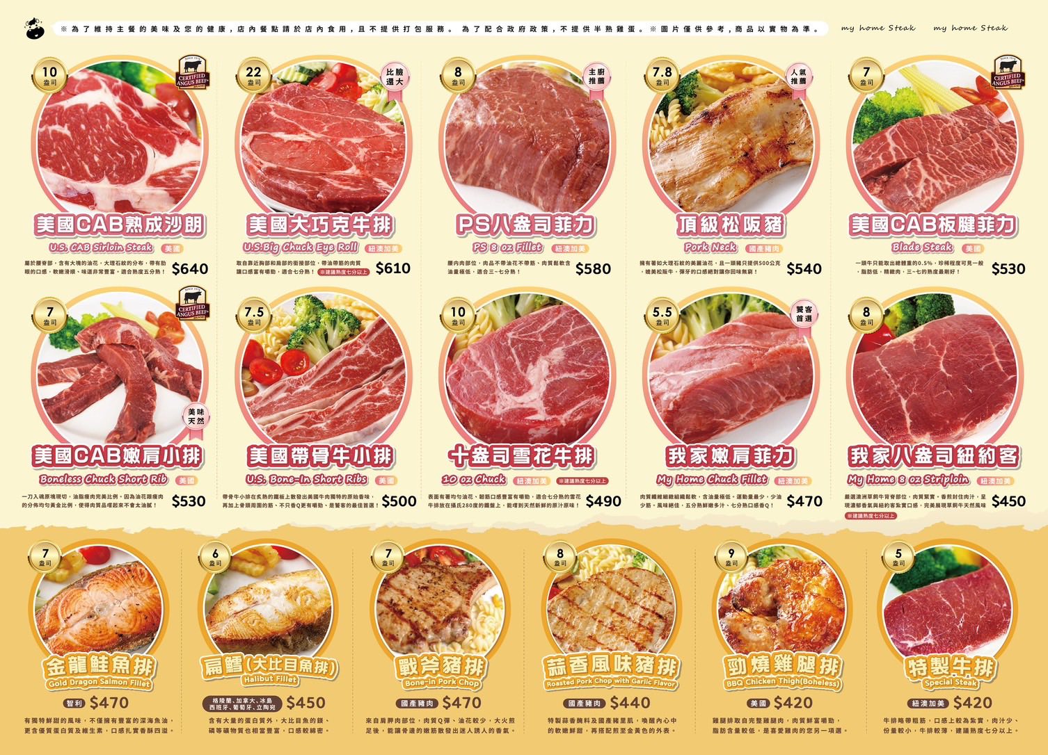 亞東醫院站 | 我家牛排板橋遠科店 全台最大間 牛排加上百道料理吃到飽 訂位資訊 - ifunny 亞東醫院站 | 我家牛排板橋遠科店 全台最大間 牛排加上百道料理吃到飽 訂位資訊 - ifunny