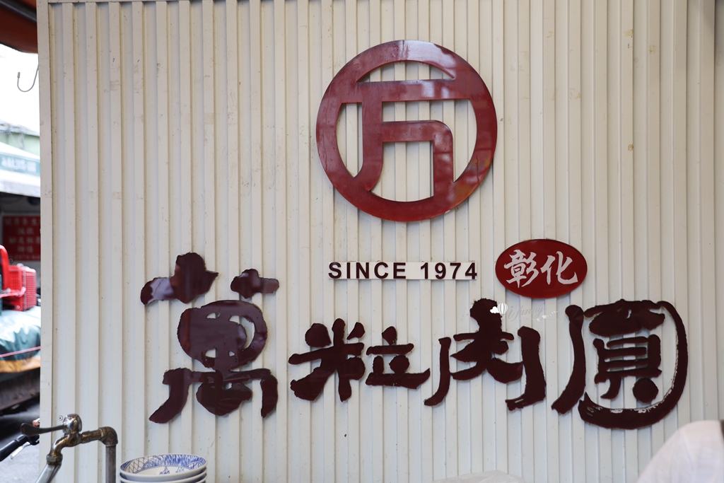 三重國小站 | 萬粒肉圓 50年老店 三和夜市小吃推薦 - ifunny