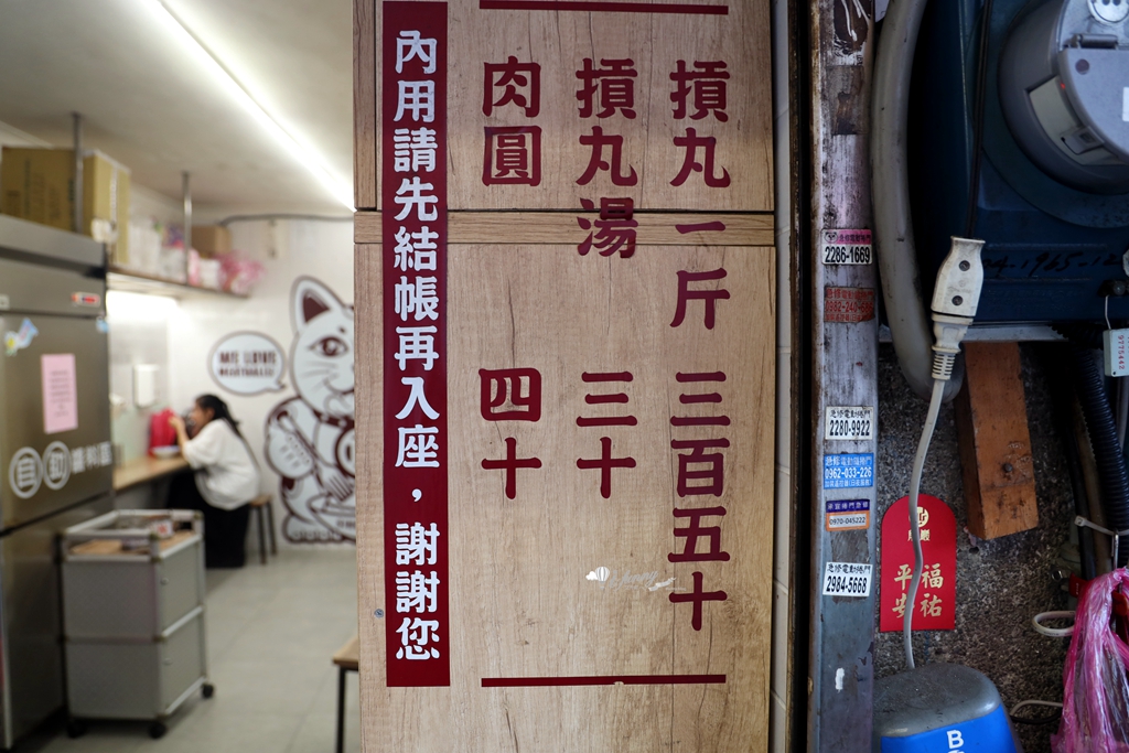 三重國小站 | 萬粒肉圓 50年老店 三和夜市小吃推薦 - ifunny