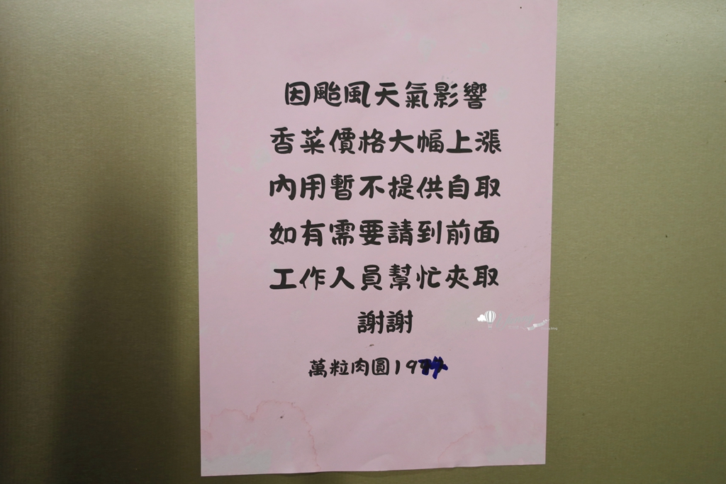 三重國小站 | 萬粒肉圓 50年老店 三和夜市小吃推薦 - ifunny