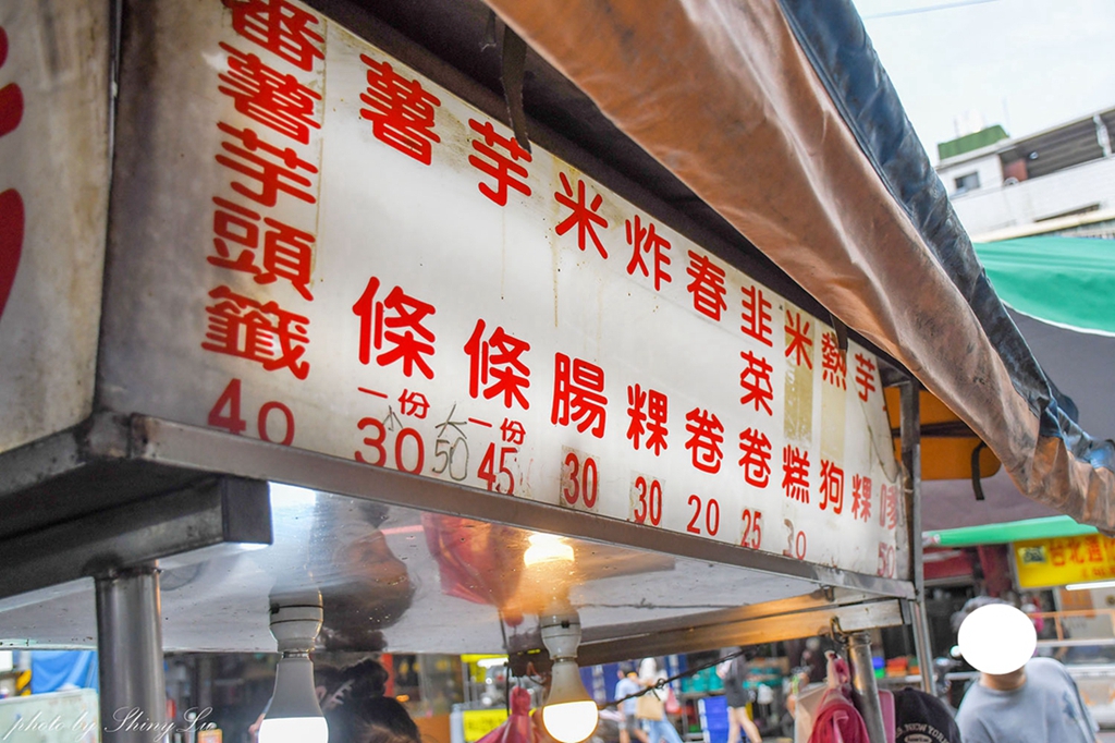 三重美食 | 自強路蚵嗲 銅板價下午茶點心 韭菜捲 番薯芋頭籤 - ifunny