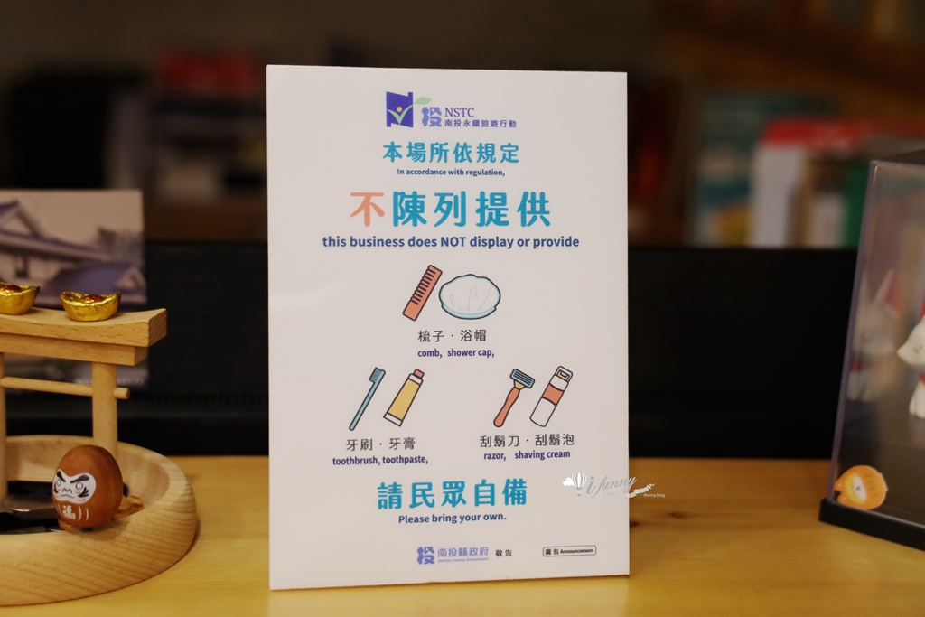 南投魚池 | 玄町本二家日式旅宿 日月潭小京都 偽出國濃厚日式氛圍 - ifunny 南投魚池 | 玄町本二家日式旅宿 日月潭小京都 偽出國濃厚日式氛圍 - ifunny