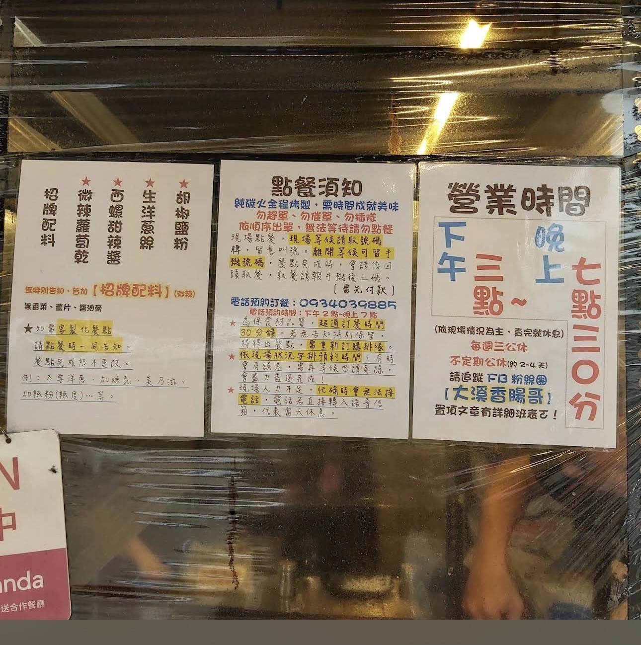 桃園美食 | 大溪香腸哥 炭烤銀絲卷夾香腸及鹹豬肉 台式熱狗堡 - ifunny