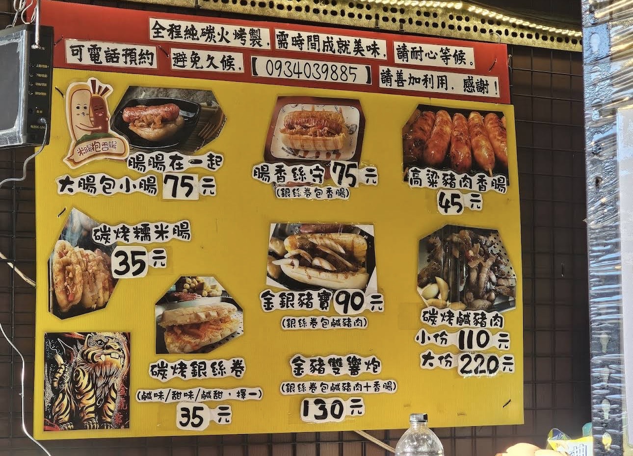 桃園美食 | 大溪香腸哥 炭烤銀絲卷夾香腸及鹹豬肉 台式熱狗堡 - ifunny