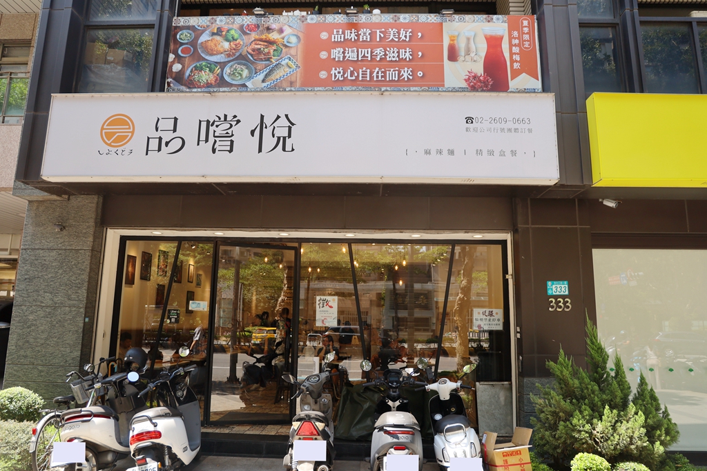林口三井美食 | 品嚐悅 精緻便當 比臉大雞排 麻辣湯麵超過癮 - ifunny 林口三井美食 | 品嚐悅 精緻便當 比臉大雞排 麻辣湯麵超過癮 - ifunny
