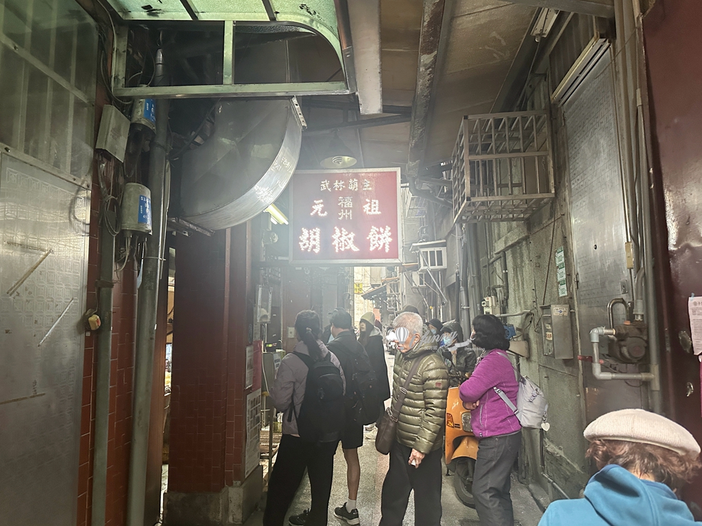 龍山寺站 | 武林萌主福州元祖胡椒餅 隱身在小巷中的排隊美食 - ifunny 龍山寺站 | 武林萌主福州元祖胡椒餅 隱身在小巷中的排隊美食 - ifunny