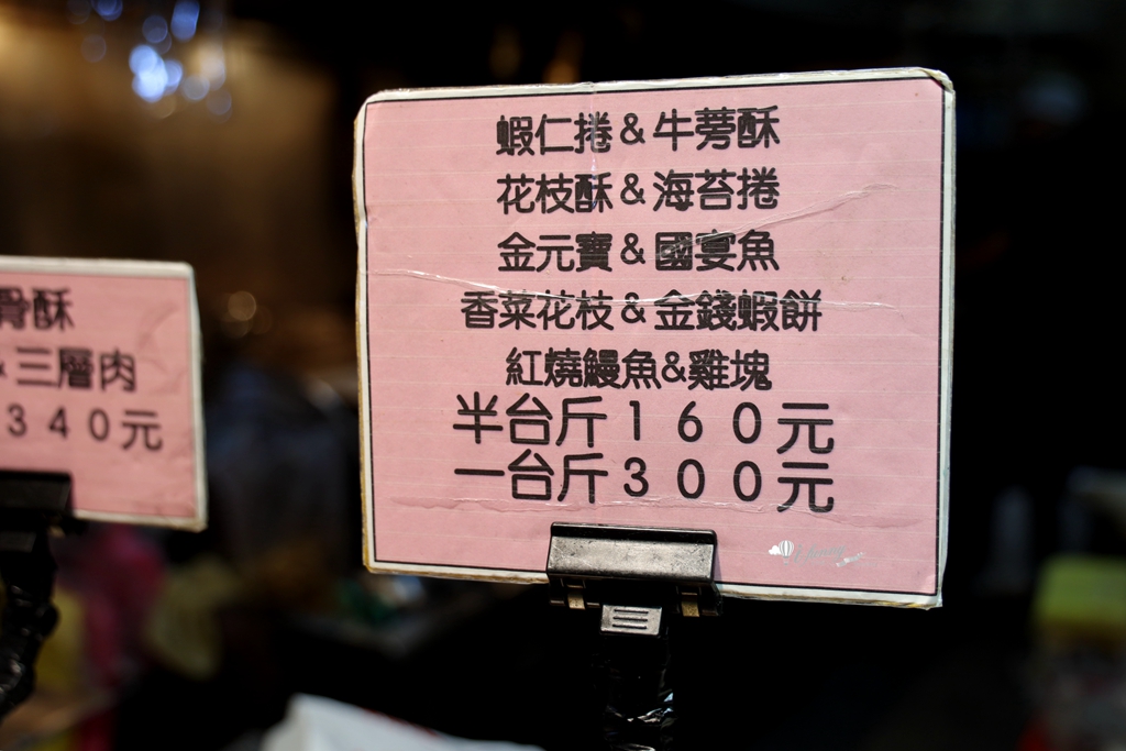 龍山寺站 | 萬華東三水街市場 艋舺大豐魚丸 必吃現牛蒡酥/紅燒鰻魚 - ifunny 龍山寺站 | 萬華東三水街市場 艋舺大豐魚丸 必吃現牛蒡酥/紅燒鰻魚 - ifunny
