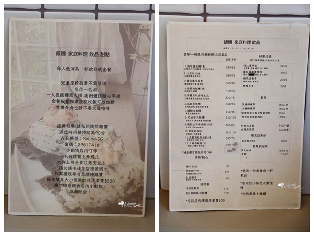 林口美食 | 滿宅早午餐 預約制日式飯糰 一週只營業三天 寵物友善餐廳 - ifunny 林口美食 | 滿宅早午餐 預約制日式飯糰 一週只營業三天 寵物友善餐廳 - ifunny