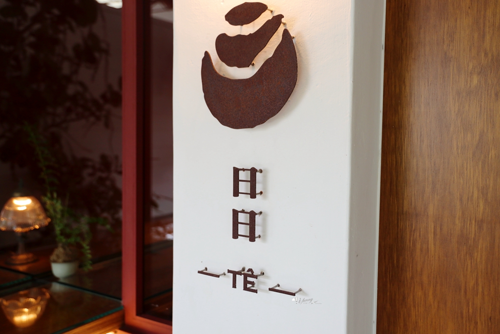 南投日月潭 | 日日TÊ茶室 預約制復古風茶室餐廳 美味定食 深夜酒吧 - ifunny 南投日月潭 | 日日TÊ茶室 預約制復古風茶室餐廳 美味定食 深夜酒吧 - ifunny