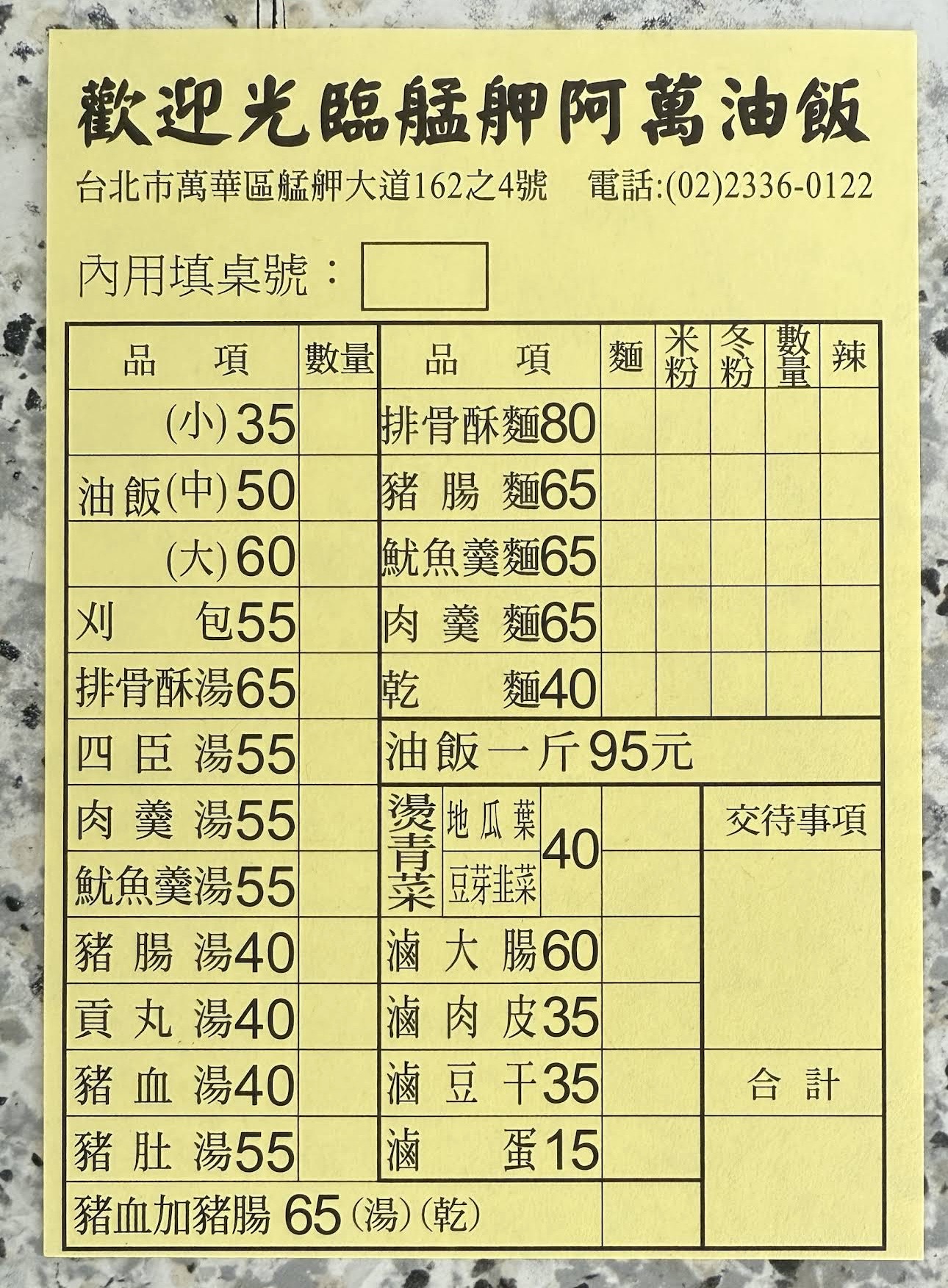 龍山寺站 | 艋舺阿萬油飯 刈包、四臣湯、排骨湯~60年老店 在地人的台式早餐 - ifunny 龍山寺站 | 艋舺阿萬油飯 刈包、四臣湯、排骨湯~60年老店 在地人的台式早餐 - ifunny