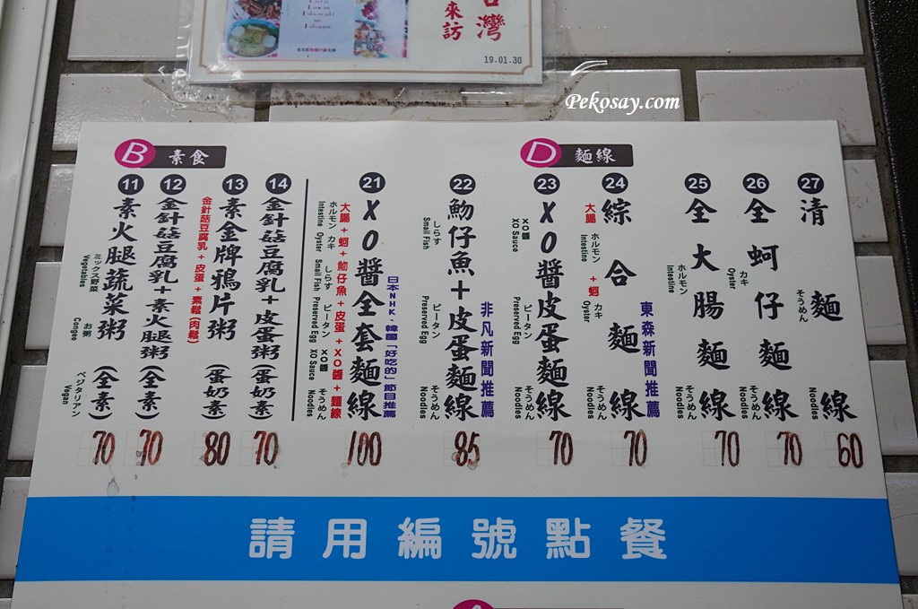 雙連站 | 小洪麵線-鴉片粥 魔法鴉片粥 XO醬麵線 馬偕醫院美食 - ifunny