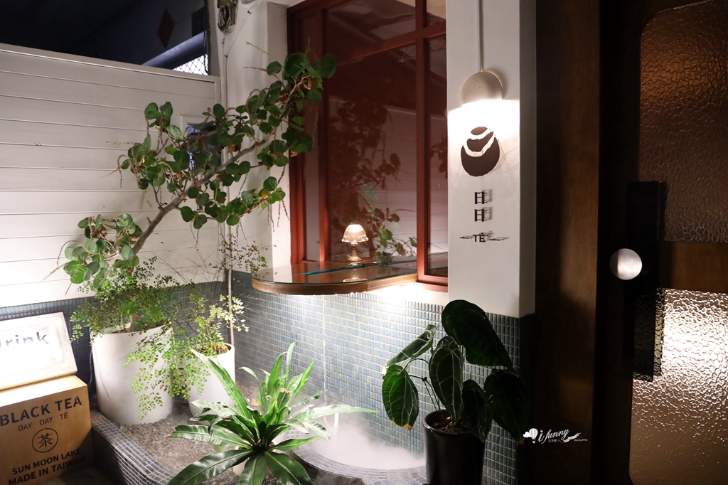 南投日月潭 | 日日TÊ茶室 預約制復古風茶室餐廳 美味定食 深夜酒吧 - ifunny 南投日月潭 | 日日TÊ茶室 預約制復古風茶室餐廳 美味定食 深夜酒吧 - ifunny