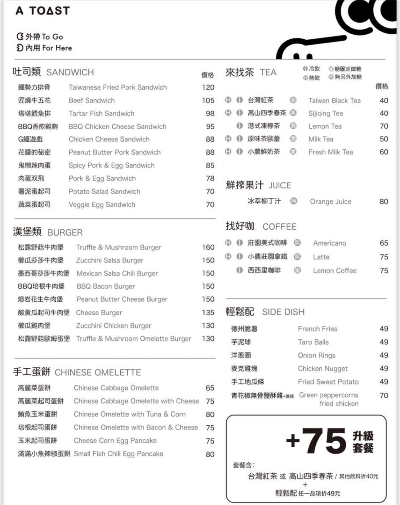 公館站 | 鱷吐司A toast~不吃排骨飯 改吃吐司夾排骨 芋泥肉鬆韓式吐司盒 - ifunny