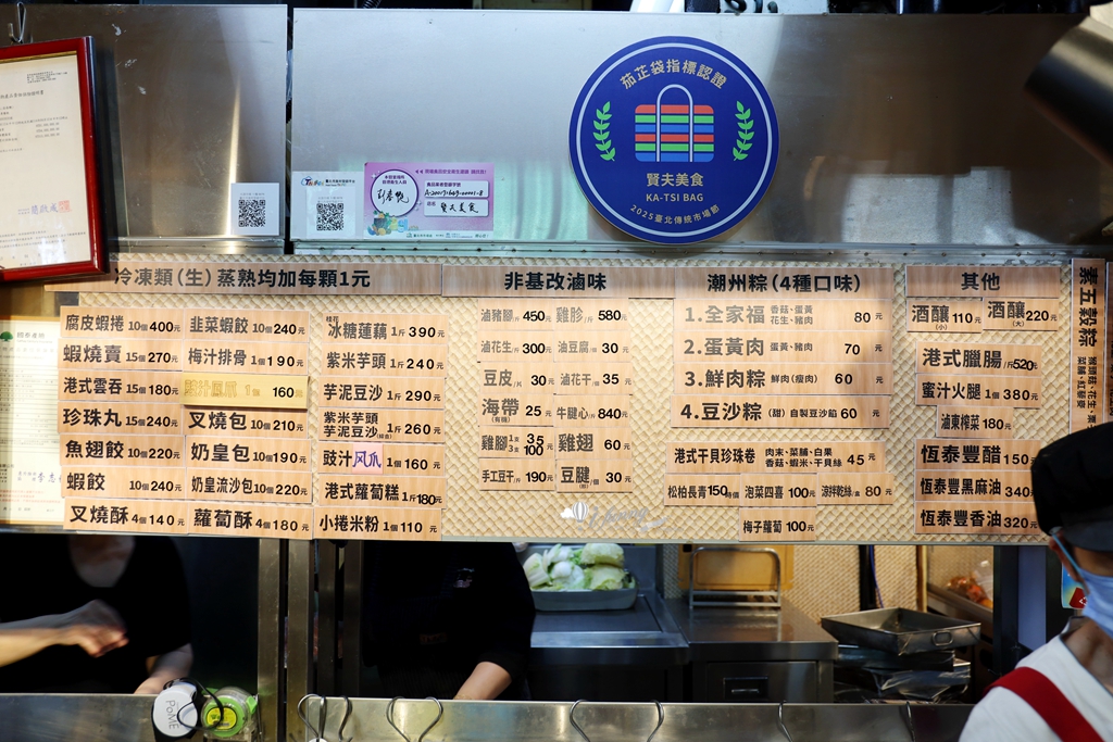 公館站 | 賢夫美食 水源市場必買紫米芋頭糕 港點/肉粽/家常菜 - ifunny