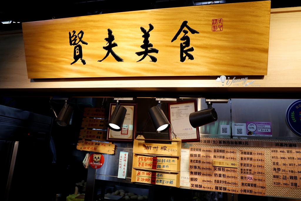 公館站 | 賢夫美食 水源市場必買紫米芋頭糕 港點/肉粽/家常菜 - ifunny
