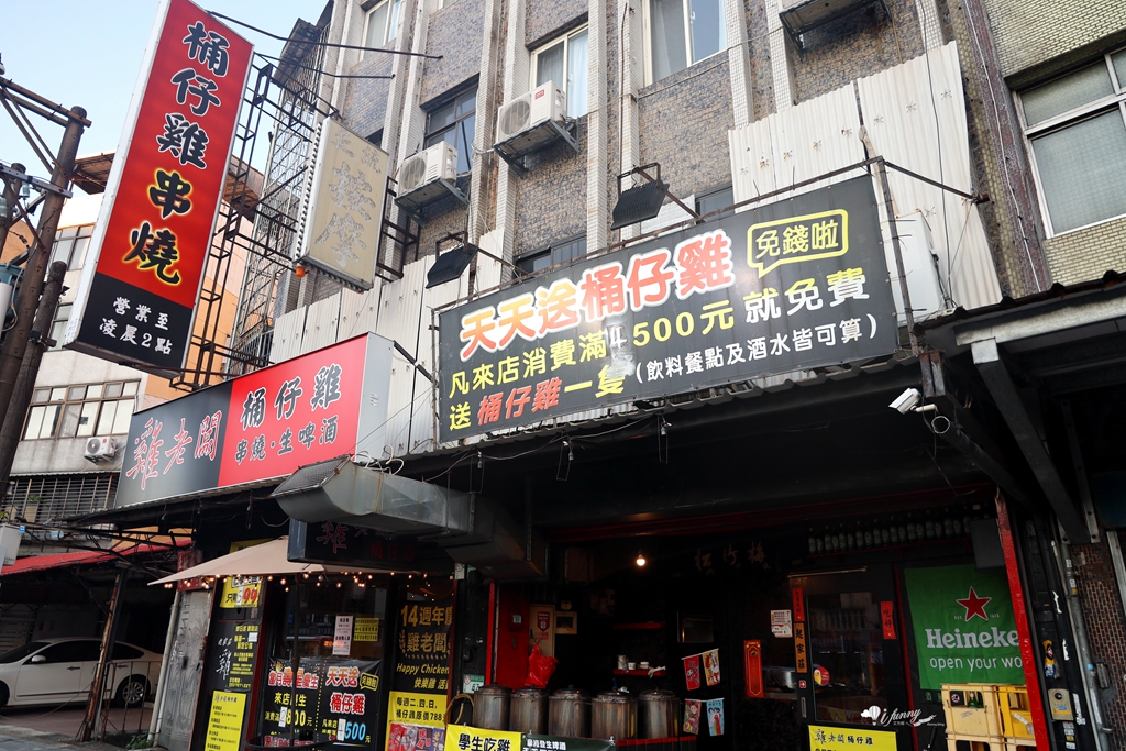 文山區美食 | 雞老闆桶仔雞 萬隆店 吃烤雞串燒還能唱歌 慶生聚餐推薦 - ifunny