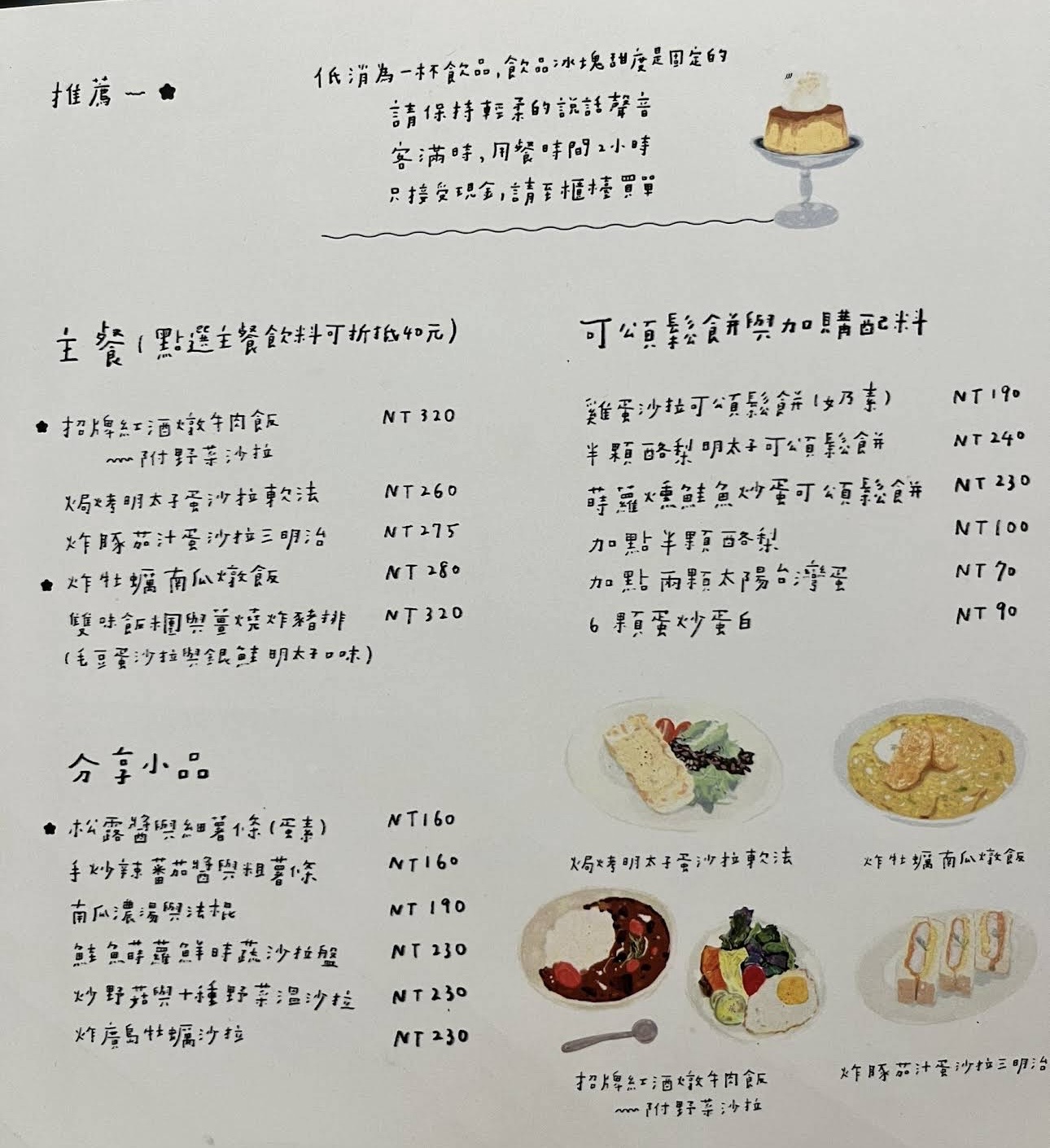 中山站 | cafe waku 新開幕純白簡約咖啡廳  必點可朗芙及海鹽玄米布丁 - ifunny