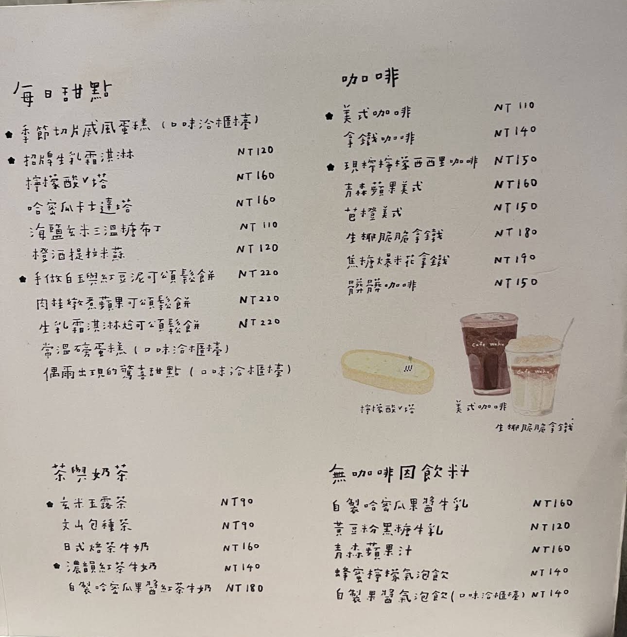 中山站 | cafe waku 新開幕純白簡約咖啡廳  必點可朗芙及海鹽玄米布丁 - ifunny