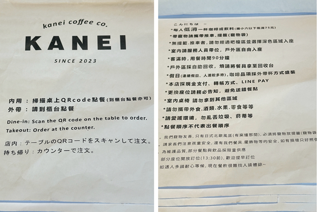 南投魚池 | 金井珈琲Kanei coffee 森林系山屋喫茶店 超水準窯烤披薩 - ifunny
