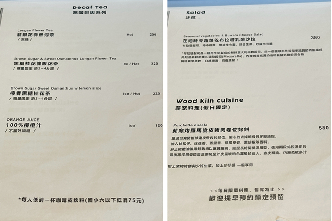 南投魚池 | 金井珈琲Kanei coffee 森林系山屋喫茶店 超水準窯烤披薩 - ifunny