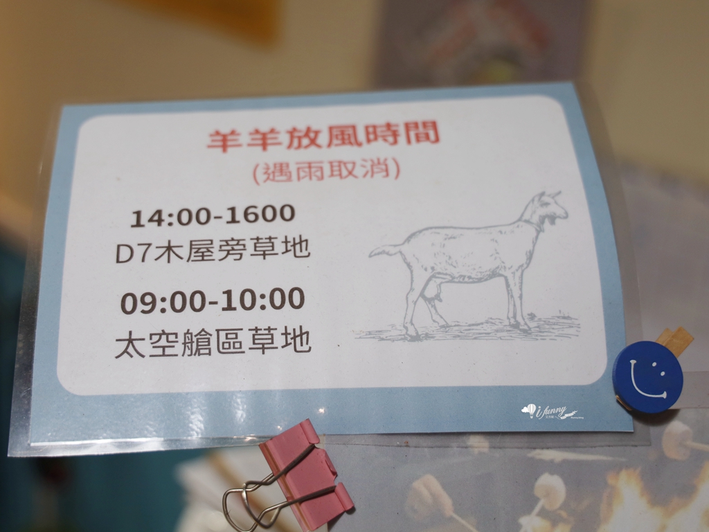 新竹尖山露營車 | 瀾音悠悠太空艙 飯店裝備的豪華露營車 科技電動窗簾 - ifunny 新竹尖山露營車 | 瀾音悠悠太空艙 飯店裝備的豪華露營車 科技電動窗簾 - ifunny