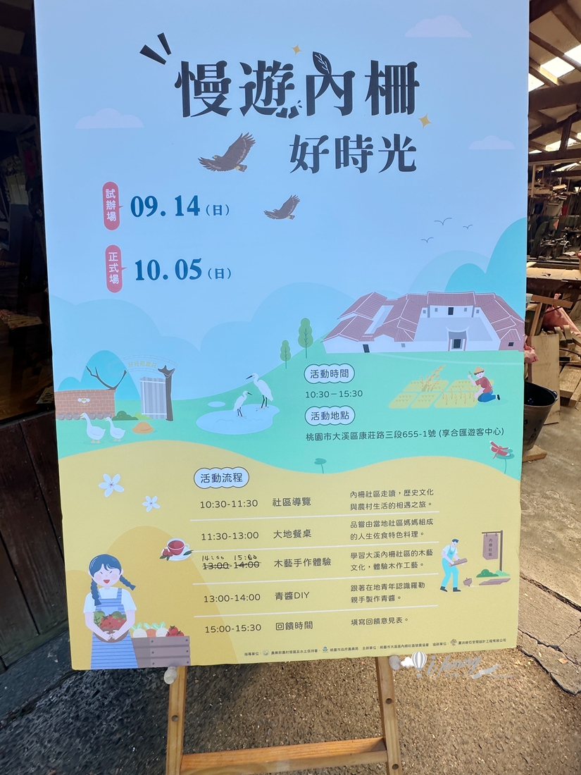 大溪旅遊 | 慢遊內柵 走讀農村風景詩 大地餐桌/三和木藝工作坊手作體驗/思凡自然農園青醬DIY - ifunny
