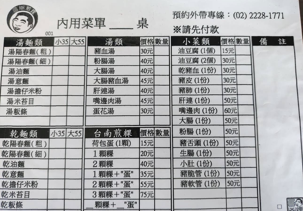 中和美食 | 台南煎粿 不在台南的超便宜肉粿 一顆只要20元 - ifunny 中和美食 | 台南煎粿 不在台南的超便宜肉粿 一顆只要20元 - ifunny