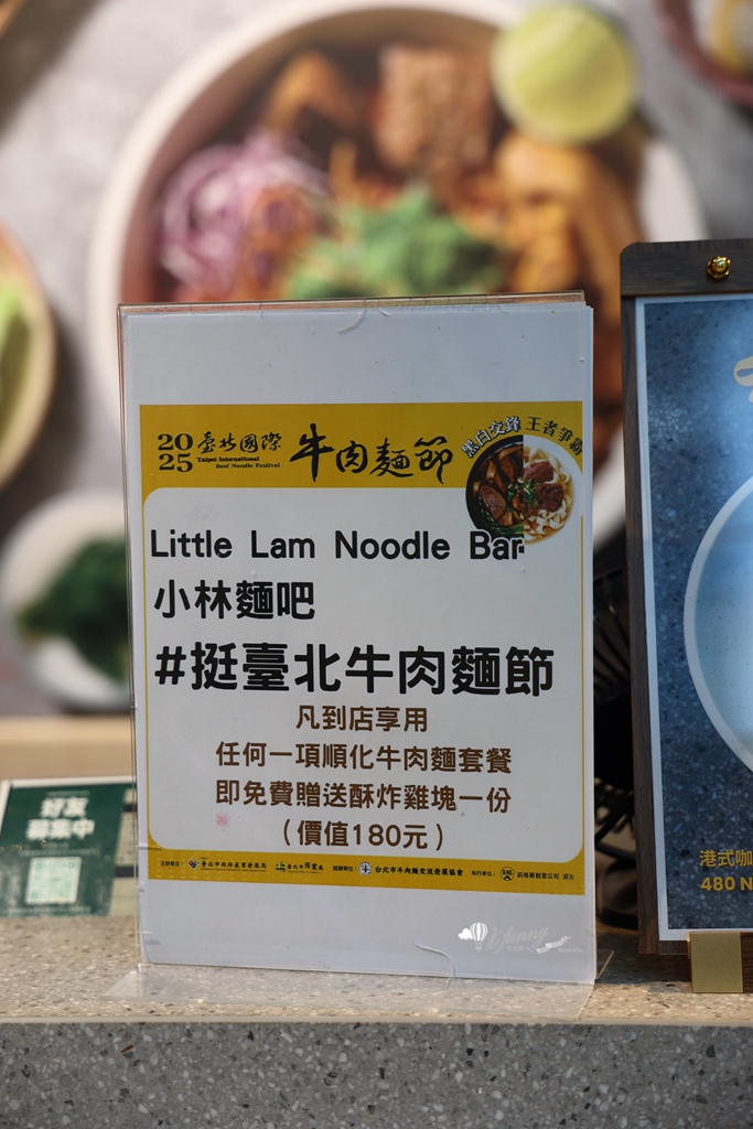 劍南路站 | 春大直 主廚市場  LITTLE LAM NOODLE BAR 順化香辣牛肉麵︱2025年500碗推薦 - ifunny