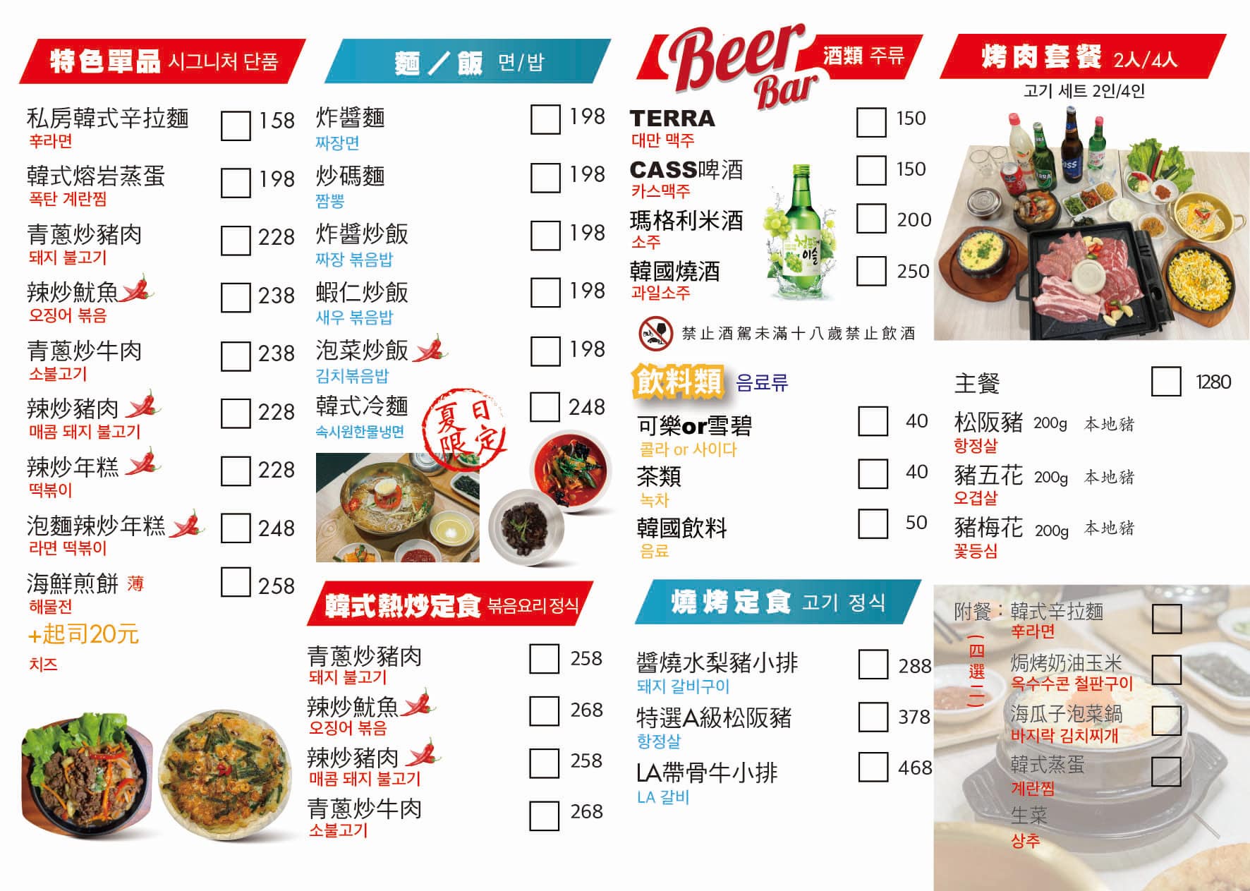 板橋美食 | GOOD BOB韓食 韓式烤肉/釜山豬肉湯飯/馬鈴薯排骨湯/部隊鍋/炒碼麵 - ifunny
