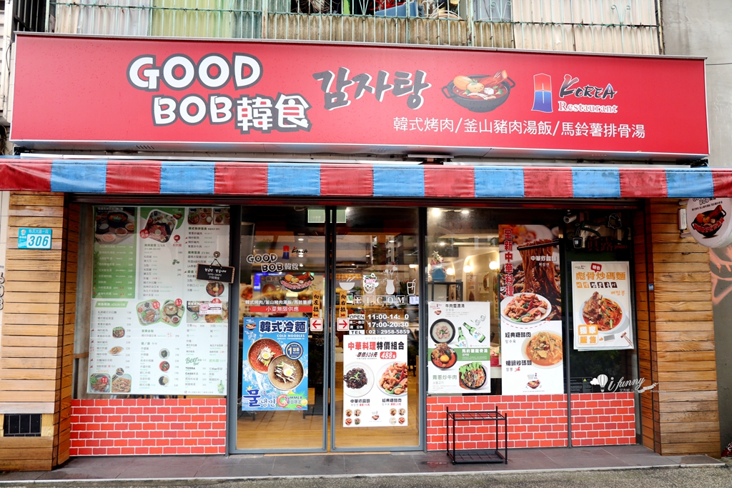 板橋美食 | GOOD BOB韓食 韓式烤肉/釜山豬肉湯飯/馬鈴薯排骨湯/部隊鍋/炒碼麵 - ifunny