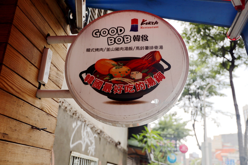 板橋美食 | GOOD BOB韓食 韓式烤肉/釜山豬肉湯飯/馬鈴薯排骨湯/部隊鍋/炒碼麵 - ifunny