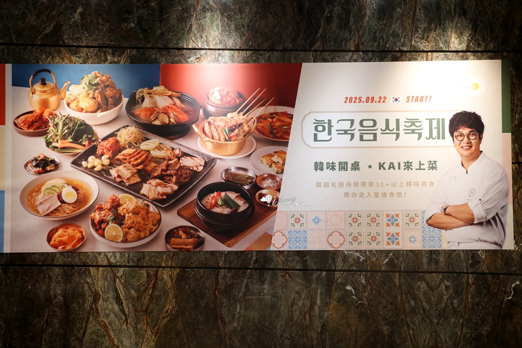 善導寺站 | 台北喜來登12廚 韓國美食節 韓籍明星主廚－孫榮KAI端出30+道正宗韓味料理 - ifunny