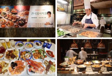 善導寺站 | 台北喜來登12廚 韓國美食節 韓籍明星主廚－孫榮KAI端出30+道正宗韓味料理