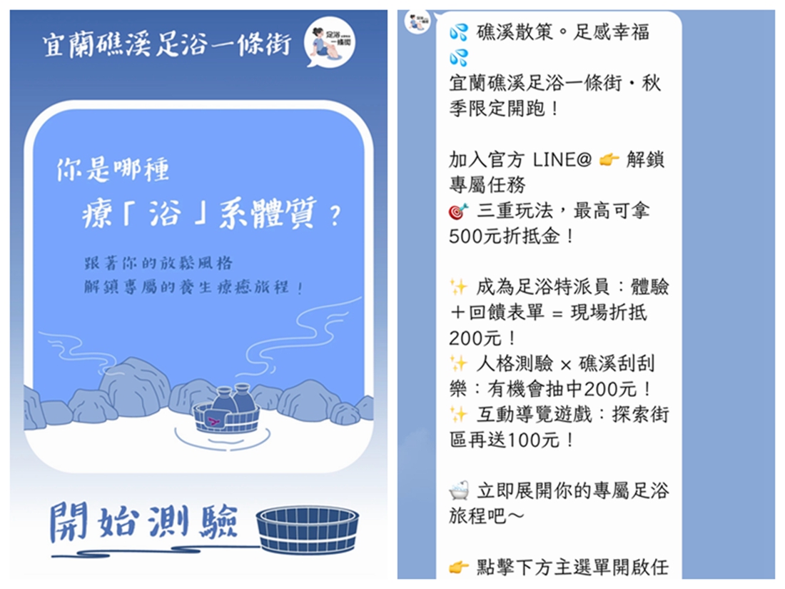 宜蘭礁溪小旅行 | 足浴一條街 礁溪散策 足感幸福 - ifunny