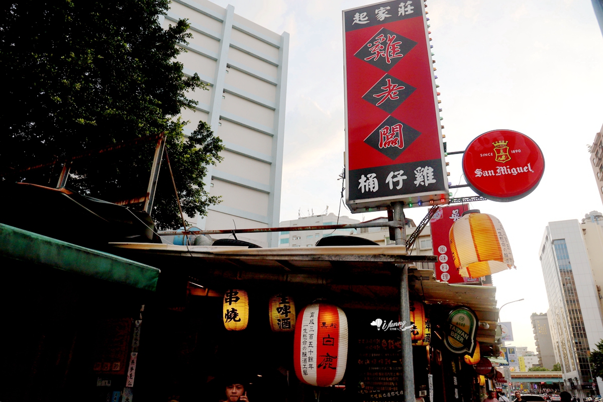 南京復興站 | 雞老闆長春店 滿額免費吃桶仔雞 串燒 生啤酒 最佳慶生好去處 - ifunny