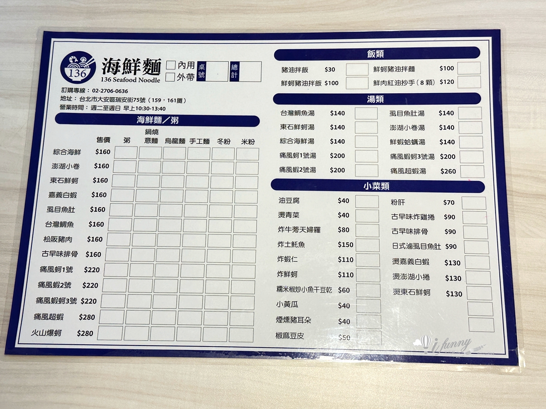 科技大樓站 | 136海鮮麵 安東市場痛風海鮮料理 慶開幕綜合海鮮買一送一 - ifunny