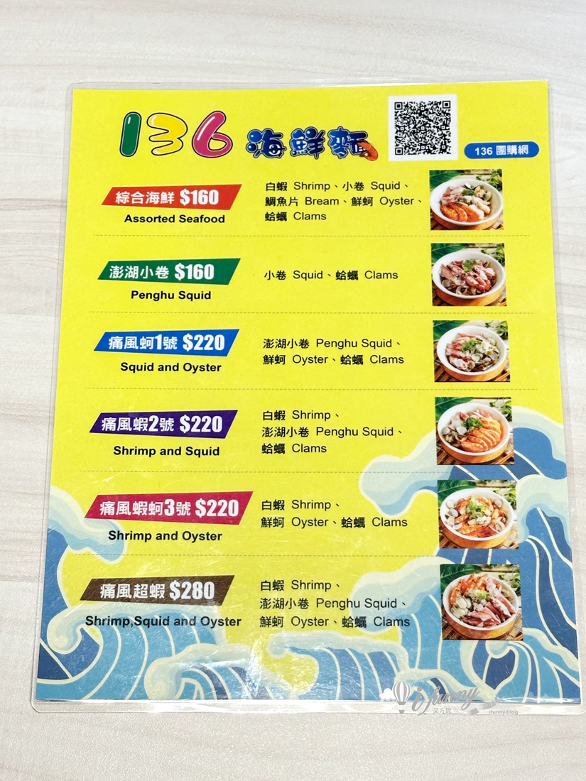 科技大樓站 | 136海鮮麵 安東市場痛風海鮮料理 慶開幕綜合海鮮買一送一 - ifunny