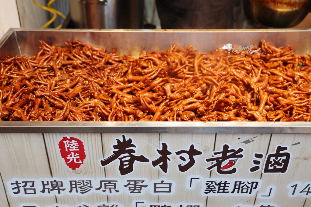 龜山美食│陸光眷村老滷 眷村美食的傳承 雞腳14隻100元/每天熱賣超過5000隻 - ifunny