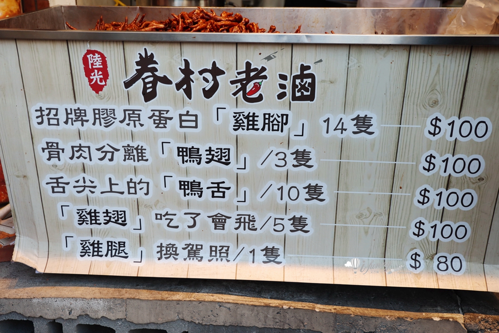 龜山美食│陸光眷村老滷 眷村美食的傳承 雞腳14隻100元/每天熱賣超過5000隻 - ifunny