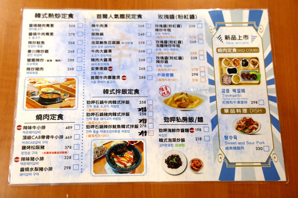 板橋美食 | 勁呷韓定食精緻韓式嫩豆腐煲專賣店 小菜無限吃到飽 韓式料理推薦 - ifunny 板橋美食 | 勁呷韓定食精緻韓式嫩豆腐煲專賣店 小菜無限吃到飽 韓式料理推薦 - ifunny