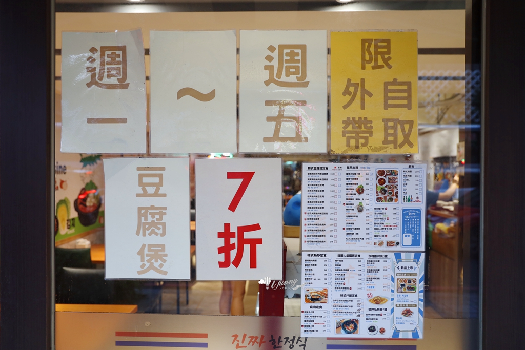板橋美食 | 勁呷韓定食精緻韓式嫩豆腐煲專賣店 小菜無限吃到飽 韓式料理推薦 - ifunny 板橋美食 | 勁呷韓定食精緻韓式嫩豆腐煲專賣店 小菜無限吃到飽 韓式料理推薦 - ifunny