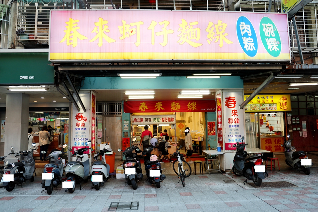 後山埤站 | 春來蚵仔麵線 30年平民小吃 從早吃到晚的傳統美味 - ifunny 後山埤站 | 春來蚵仔麵線 30年平民小吃 從早吃到晚的傳統美味 - ifunny
