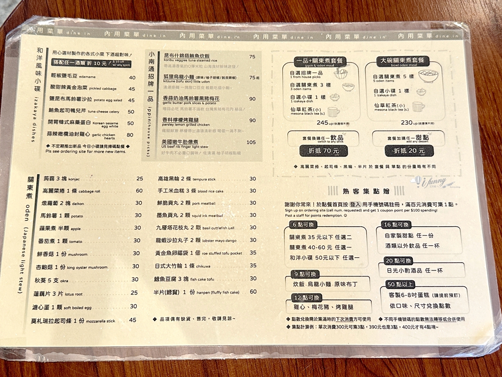 科技大樓站 | 小南通咖啡 在咖啡廳吃日式關東煮 不收服務費 - ifunny