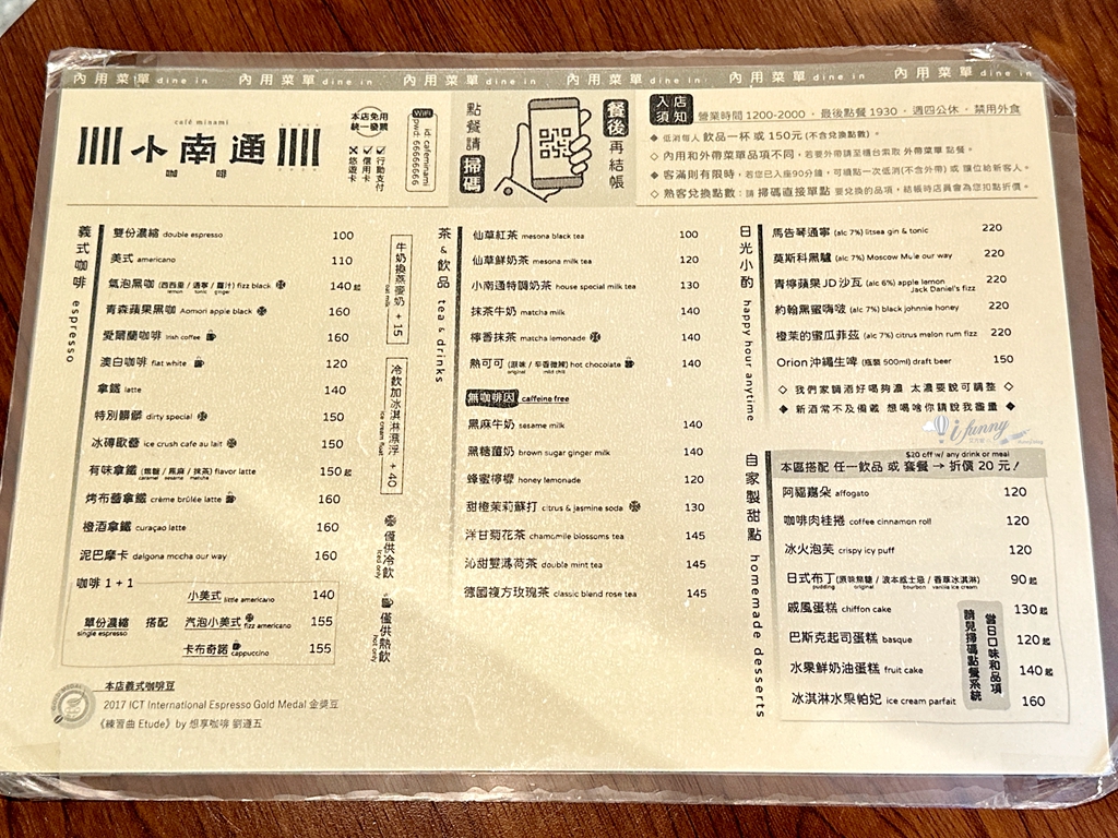 科技大樓站 | 小南通咖啡 在咖啡廳吃日式關東煮 不收服務費 - ifunny