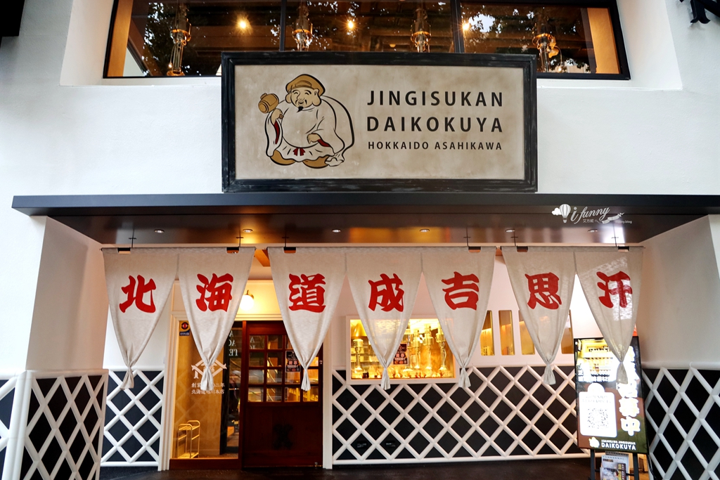旭川成吉思汗 大黑屋(ASAHIKAWA JINGISUKAN DAIKOKUYA) 海外首店插旗台北中山 澳洲羊肉×北海道米 以職人堅持重現北海道的正宗烤羊肉靈魂 - ifunny 旭川成吉思汗 大黑屋(ASAHIKAWA JINGISUKAN DAIKOKUYA) 海外首店插旗台北中山 澳洲羊肉×北海道米 以職人堅持重現北海道的正宗烤羊肉靈魂 - ifunny